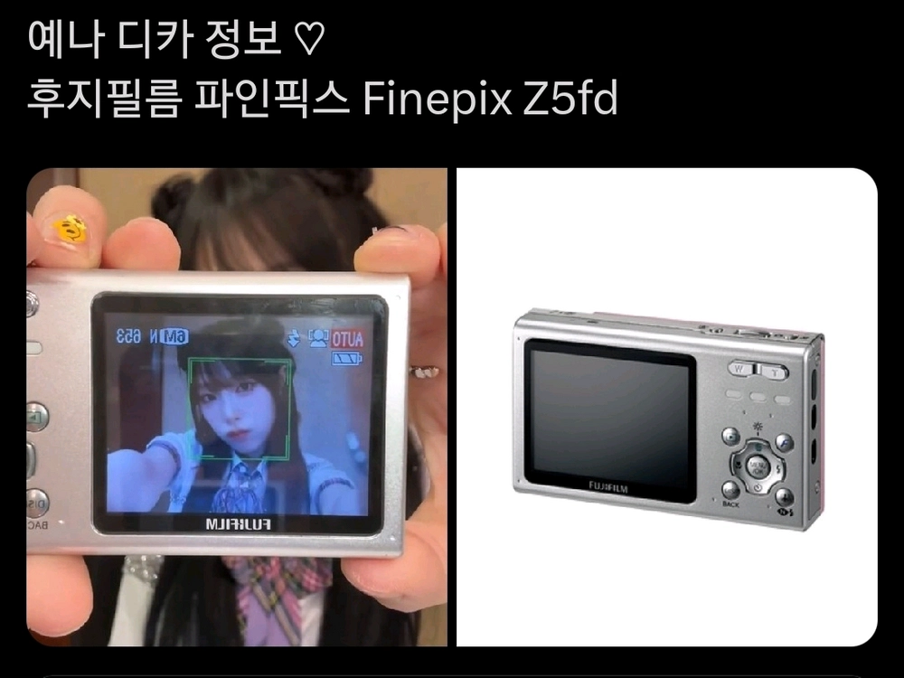 후지필름 파인픽스 z5fd 핑크 아일릿 로하 디카 이미지