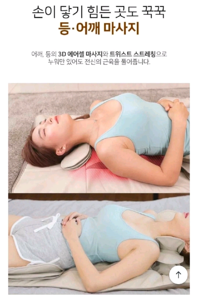 (새제품) 스마트스트레칭온열안마매트 이미지