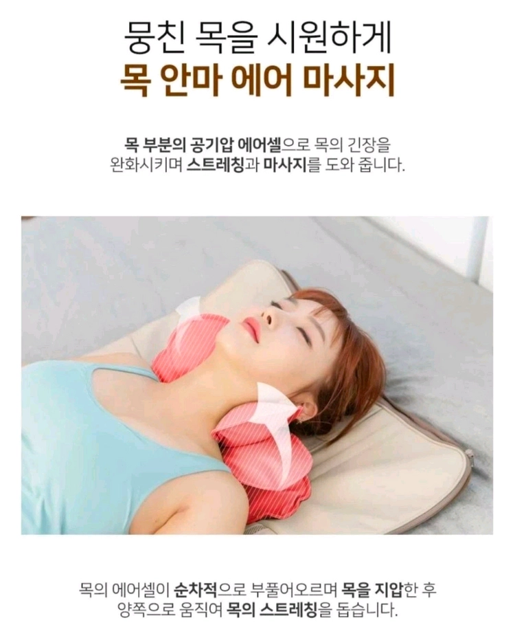 (새제품) 스마트스트레칭온열안마매트 이미지