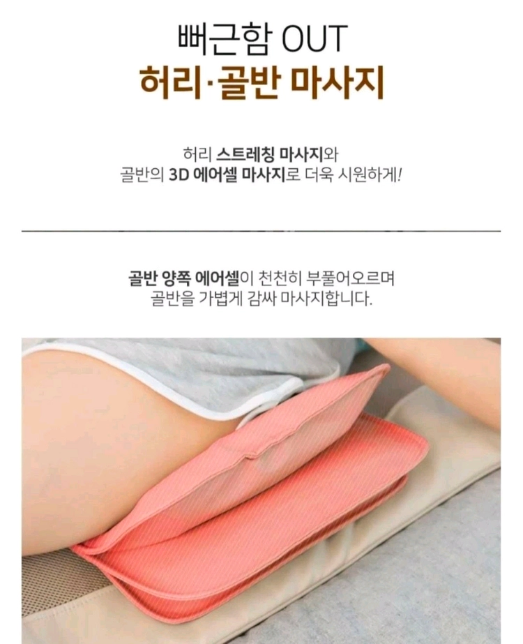 (새제품) 스마트스트레칭온열안마매트 이미지