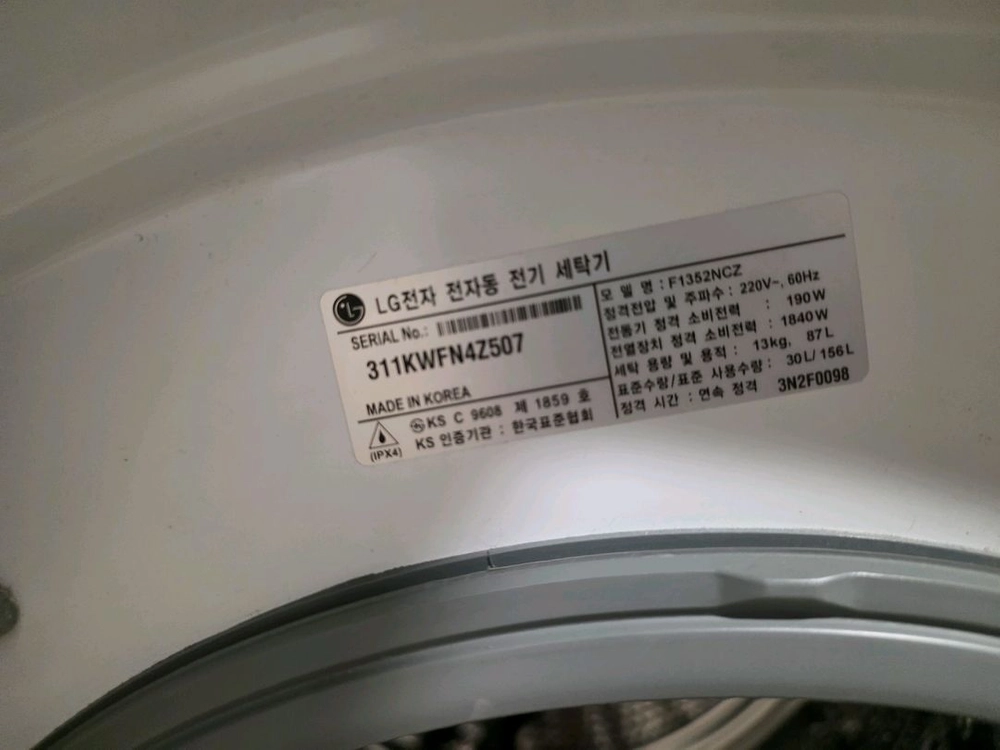 LG 세탁기+건조기 세트 이미지