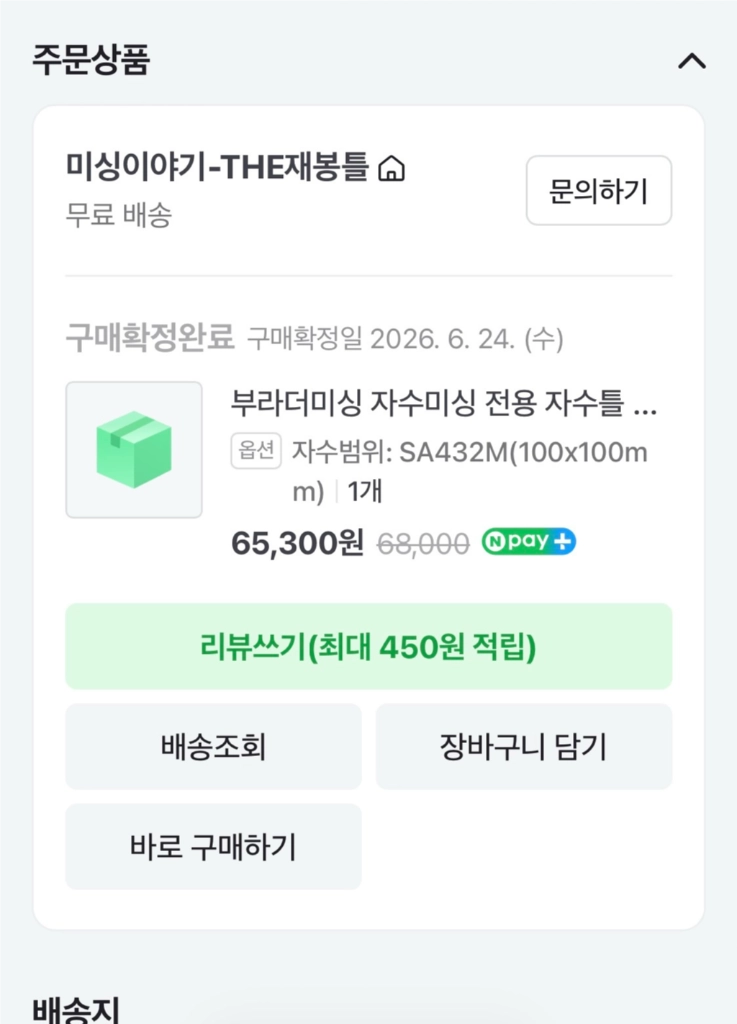 자수 자석틀(부라더미싱 자수미싱 전용 자수틀 자석 메탈 후프 이노비스) 이미지