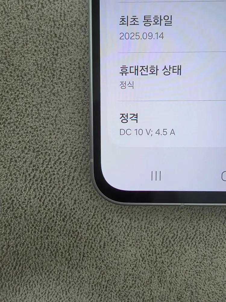 갤럭시퀀텀6 128_GB 판매해요!! 이미지