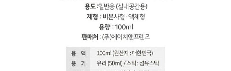 카카오프렌즈 인형 방향제 디퓨저 (라이언+어피치) 2종 정품 카카오 디퓨저 방향제 이미지