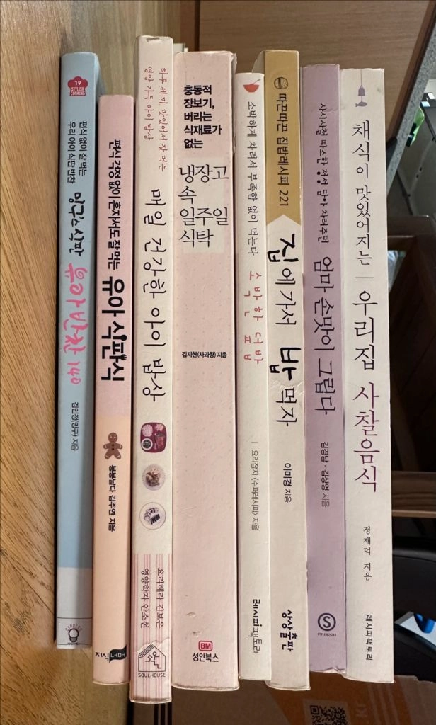 요리책 8권 일괄 이미지