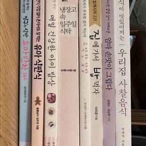 요리책 8권 일괄 이미지
