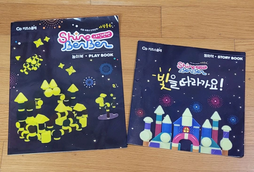 키즈스콜레 자석교구4종+자석테이블2개(헤리티지+크리에이티브 +마마파파스토리블럭+샤인밴밴) 이미지