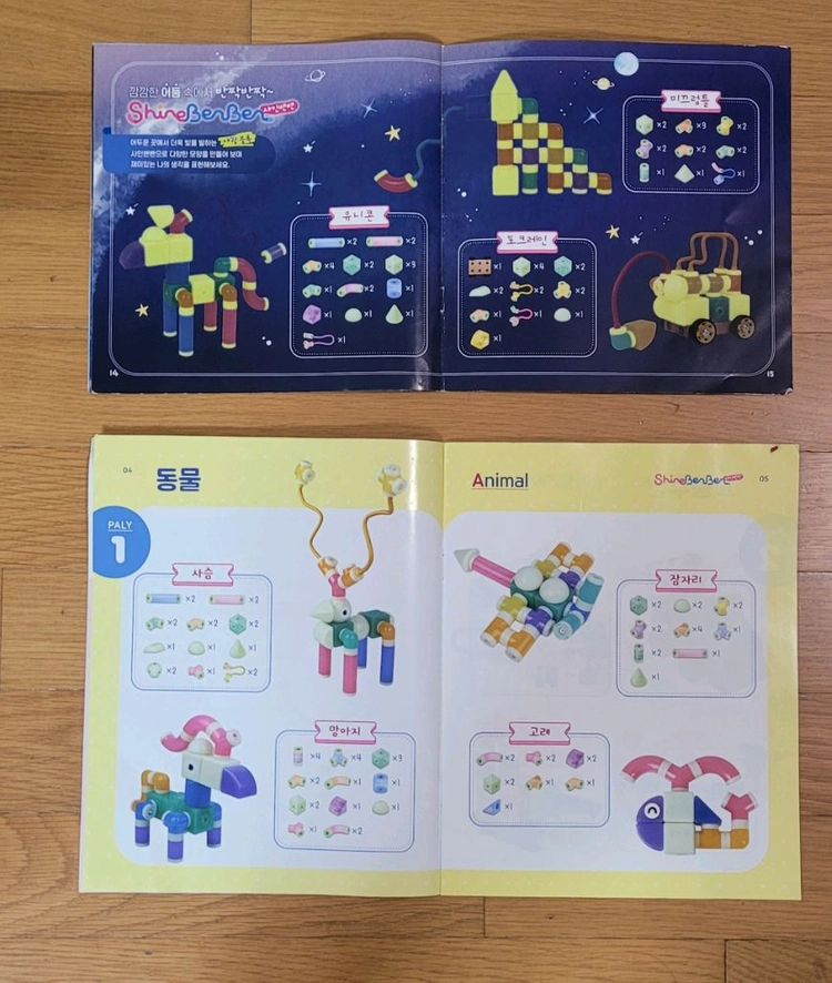 키즈스콜레 자석교구4종+자석테이블2개(헤리티지+크리에이티브 +마마파파스토리블럭+샤인밴밴) 이미지