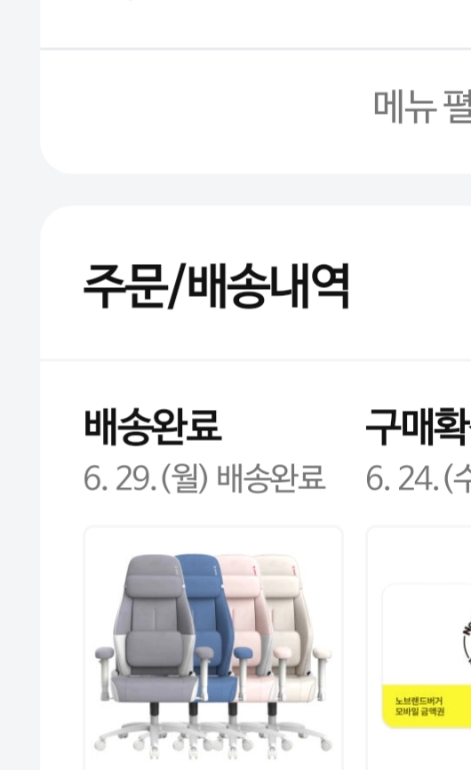 제닉스 제로드 소프체어 게이밍 의자(하루도 사용안함) 이미지