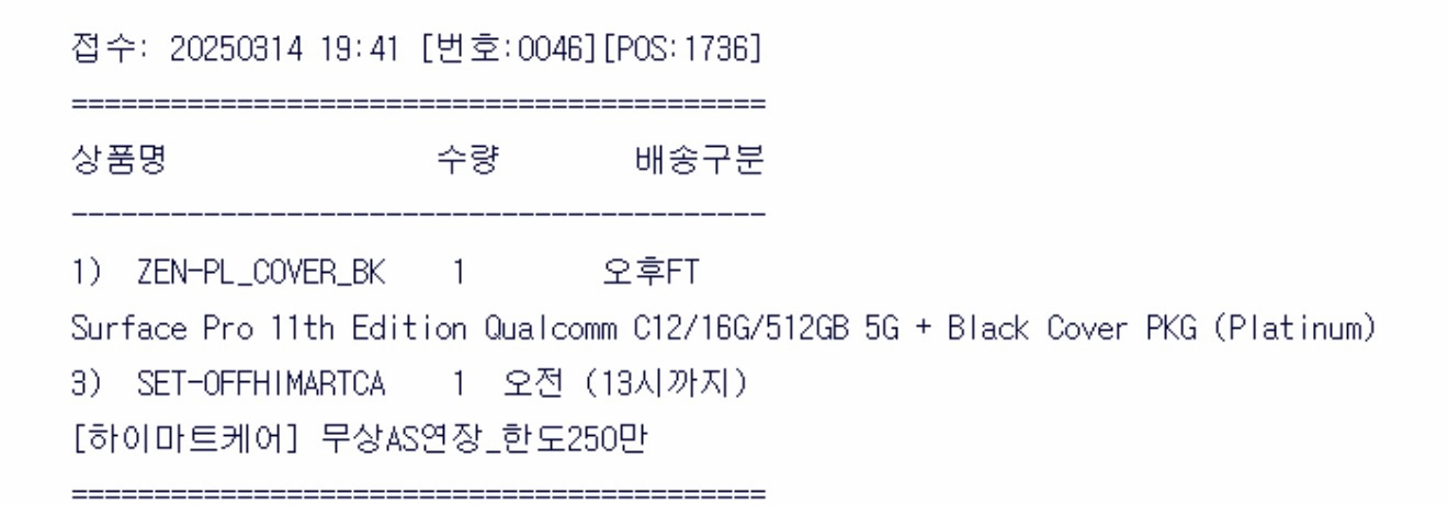 마이크로소프트 서피스 프로 11 셀룰러 플래티넘 키보드+슬림펜2 패키지 팝니다 이미지