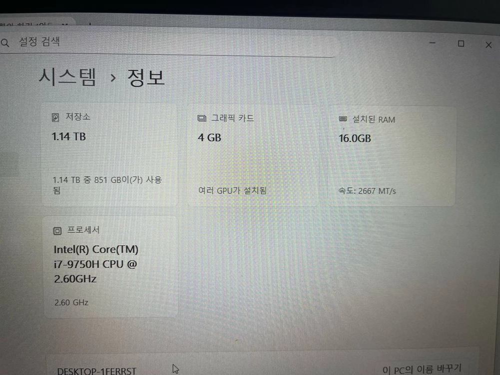 게이밍 노트북 이미지