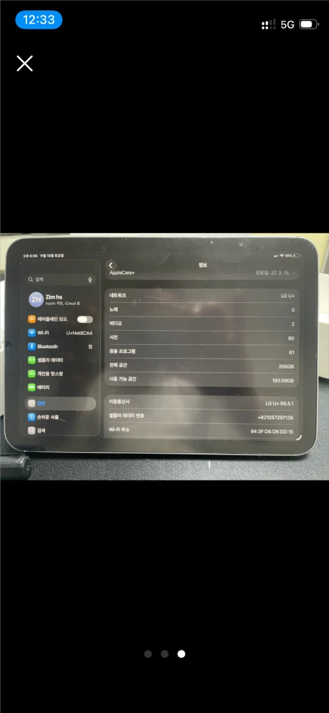 (교환)아이패드 미니 7세대 256GB 셀룰러+ 애플펜슬+ 애플케어 (교환)> 아이패드 프로(에어 )11 m2 셀룰 이미지