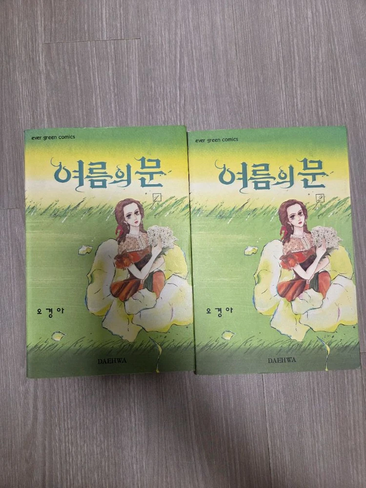 소장본) 동경바라기/강은영/오경아 만화 비밀정원/아이의별/축제를위하여/여름의문 이미지