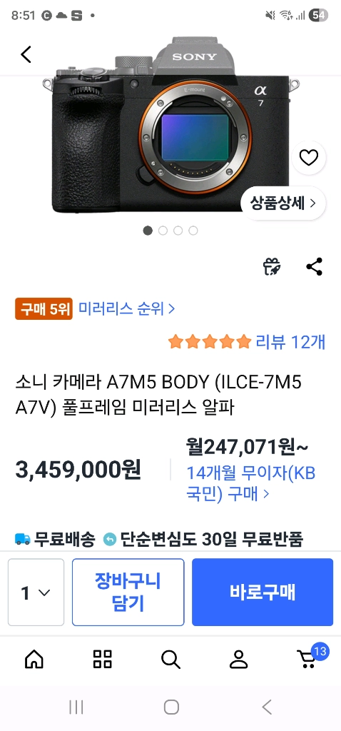 소니a7m5미개봉 새제품 팝니다 이미지