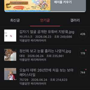 여성시대 아이디 삽니다 이미지