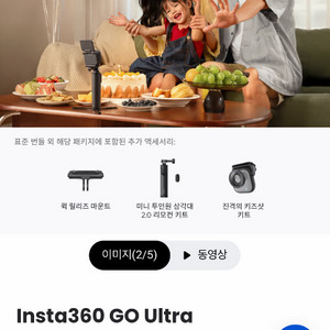 인스타360 go ultra 고울트라 미드나잇 블랙 미사용제품 이미지