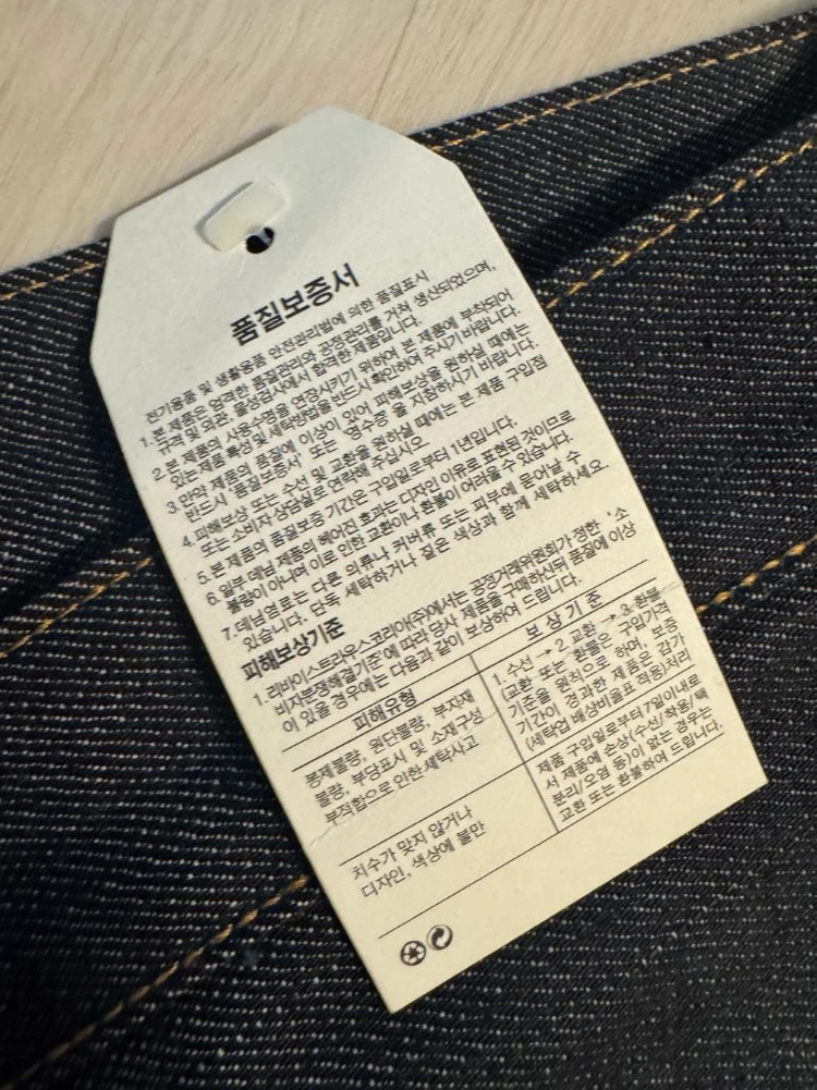 LVC 리바리스 1947 501 리지드 38 이미지