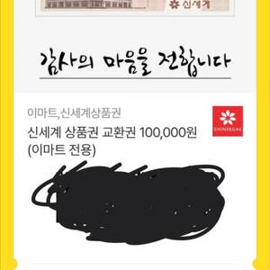 상품권 교환권 10만원권 이미지