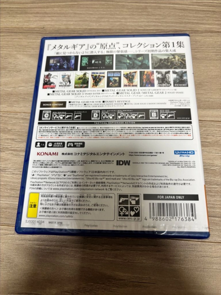 PS5 메탈기어솔리드 마스터 컬렉션 Vol.1 일판 미개봉 판매합니다. 이미지