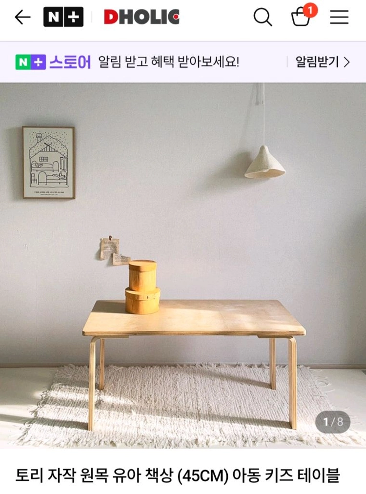 토리 유아 책상 이미지