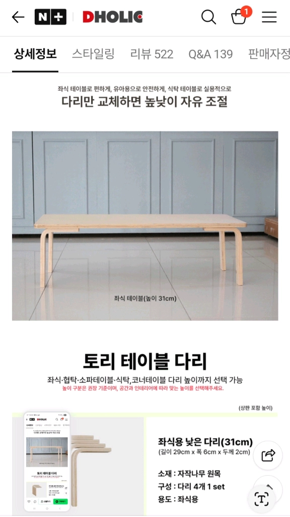 토리 유아 책상 이미지