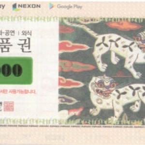 문화 신세계 상품권 20만원 70퍼 예약 판매 합니다. 이미지