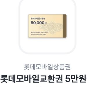 상품권 7월5일발송 70프로 예약판매 이미지