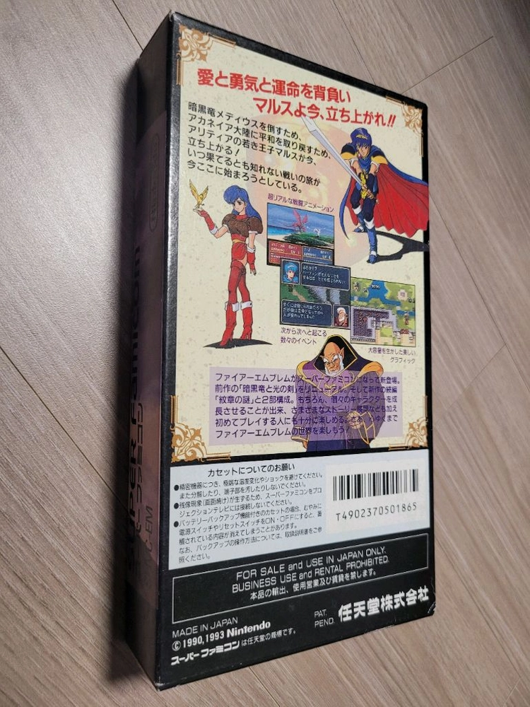 파이어 엠블렘 문장의 수수께끼 미품급 슈퍼패미콤 sfc 팔아요. 사진참조하구요. 팩뒷면만 사진그대로 네요.사진들참조 이미지