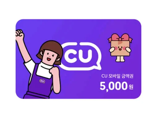 CU 모바일상품권 5천원 팝니다 이미지