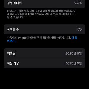 아이폰 16 블랙 256GB 이미지
