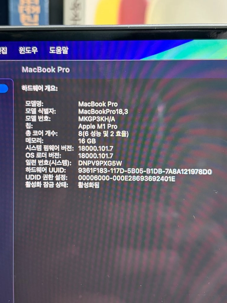 맥북 Pro M1 Pro 14인치 16GB 이미지