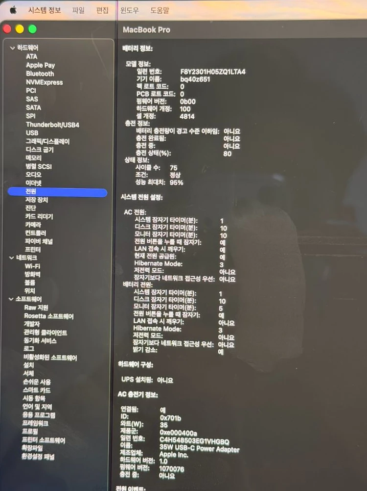 맥북 Pro M1 Pro 14인치 16GB 이미지