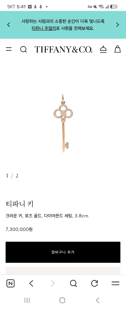 티파니 크라운 키18k 골드 열쇠 목걸이 이미지