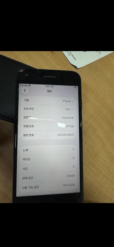 [가격최종내림] 무소음 아이폰 SE 3세대 128 GB 이미지