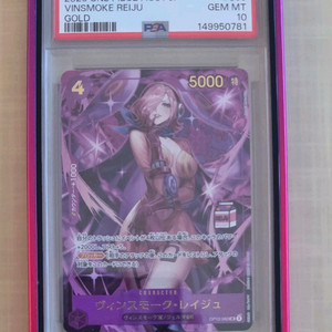 원피스카드 빈스모크 레이쥬 GOLD PSA 10 이미지