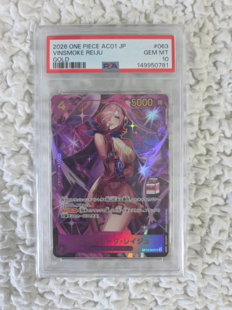 원피스카드 빈스모크 레이쥬 GOLD PSA 10 이미지