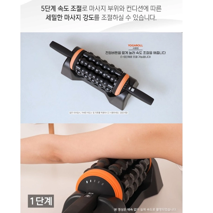 메디니스 요가롤 지압 마사자기 안마기 이미지