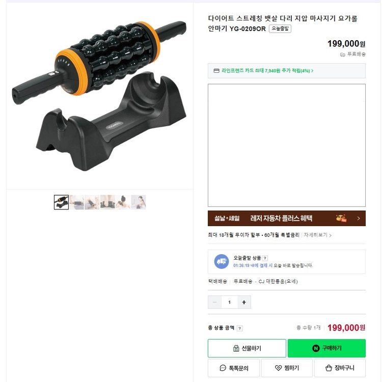 메디니스 요가롤 지압 마사자기 안마기 이미지