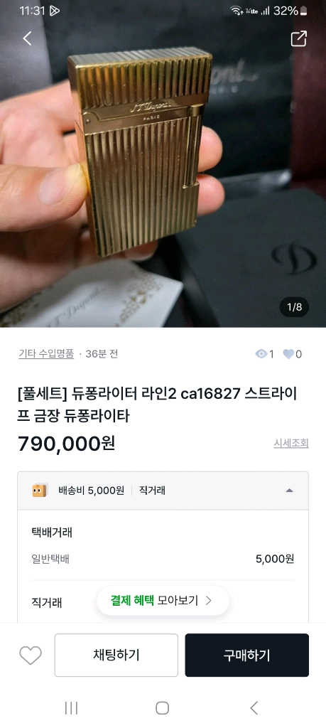 [정품] 듀퐁라이터 종류별 싸게팝니다 18k 금장 은장 블랙 블루 쌍불 듀퐁 라이타 이미지