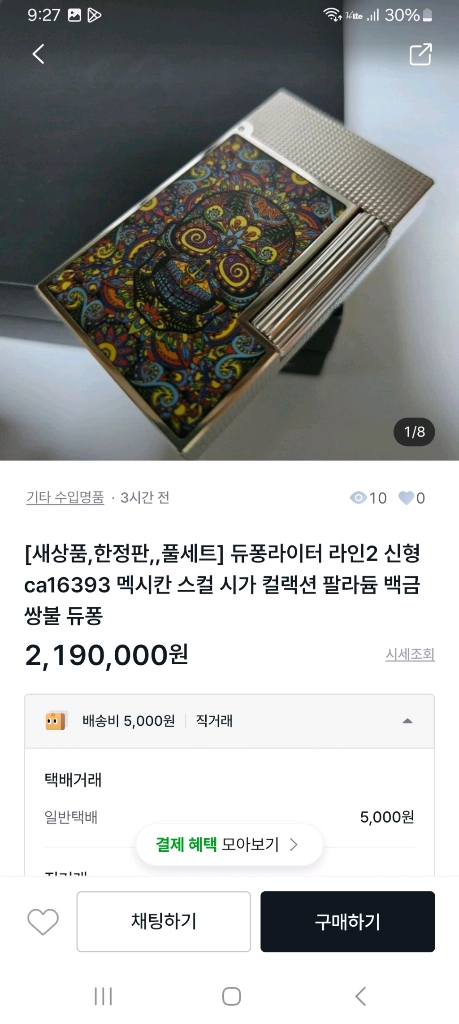 [정품] 듀퐁라이터 종류별 싸게팝니다 18k 금장 은장 블랙 블루 쌍불 듀퐁 라이타 이미지