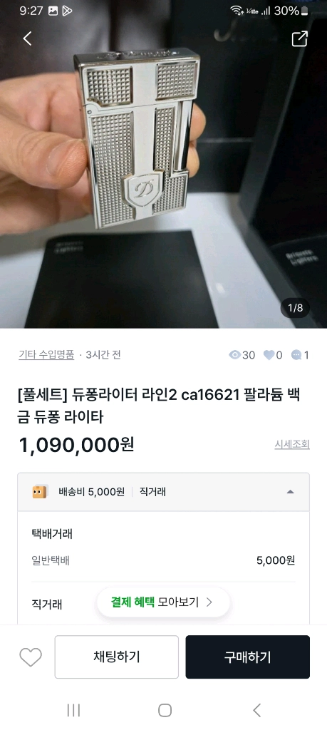 [정품] 듀퐁라이터 종류별 싸게팝니다 18k 금장 은장 블랙 블루 쌍불 듀퐁 라이타 이미지