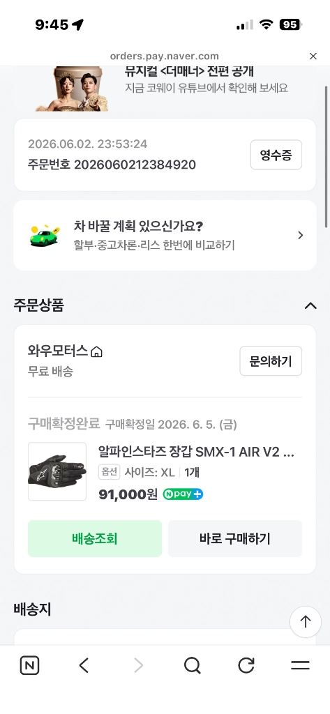 쿼커 가죽 메쉬 자켓XL, 알파 인스타메쉬장갑XL 판매 이미지