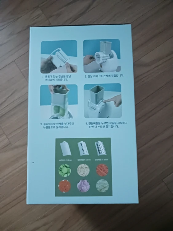 자동 전동 채칼 / 쿡키트 오토 슬라이서 이미지