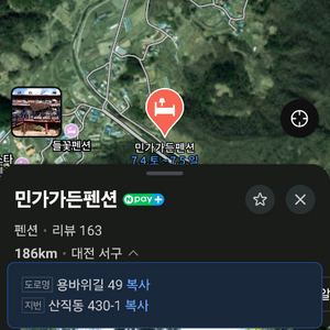 팬션양도] 대전 장태산민가가든 7월4일~5일 본채2층 50%할인 이미지