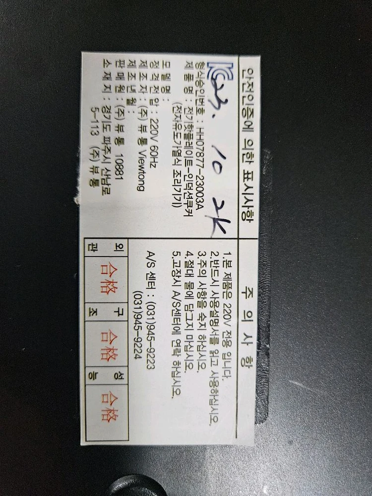 인덕션 테이블 1200 /800 이미지