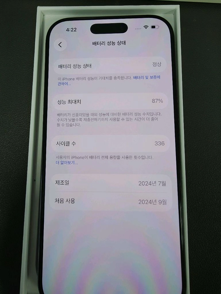 아이폰 16 프로 256GB 블랙 판매합니다 이미지