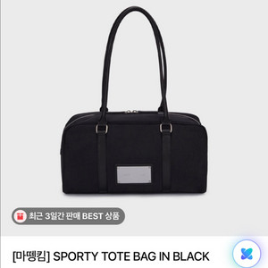 새상품 , 마뗑킴 스포티 토트백 블랙 이미지