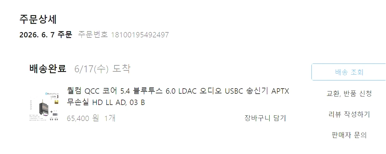 퀄컴 블루투스 6.0 LDAC 오디오 동글 팝니다 이미지