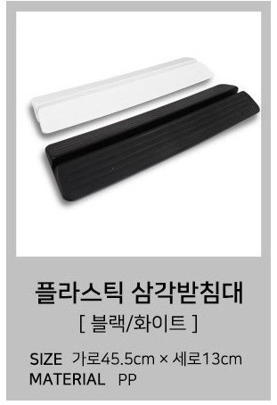딩동펫 반려동물 안전문 부속품 삼각받침대 / 2개 (새상품) 이미지