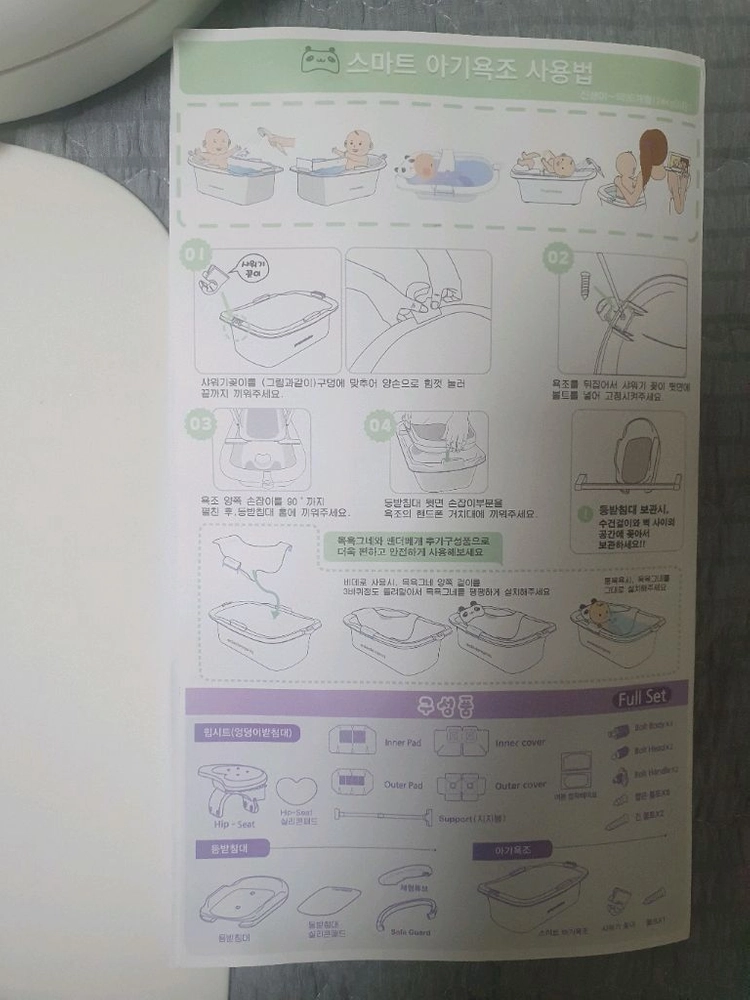 포프베베 스마트 아기욕조 세트 이미지